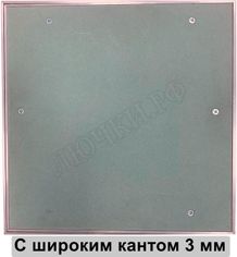 Люк под покраску Премиум Лайт, В стену Люк под покраску Премиум Лайт, В стену