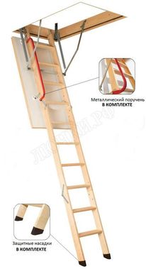 Чердачная лестница Fakro LWK Plus 700*1300*3350 Чердачная лестница Fakro LWK Plus 700*1300*3350