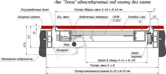 Люк под плитку Техно 1 створка Люк под плитку Техно 1 створка
