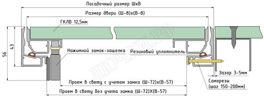 Премиум - универсал II, в потолок 550*700, с цепочкой Премиум - универсал II, в потолок 550*700, с цепочкой