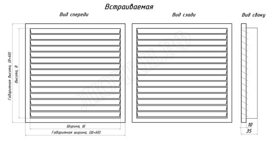 Жалюзийная решетка КДУ встраиваемая Жалюзийная решетка КДУ встраиваемая
