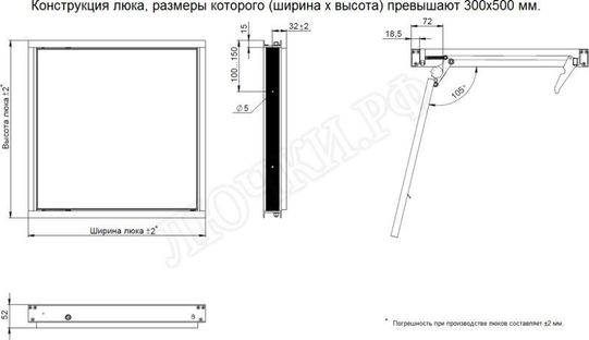 Люк под плитку Нажимной Стелс, 1 створка Люк под плитку Нажимной Стелс, 1 створка